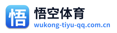 悟空体育